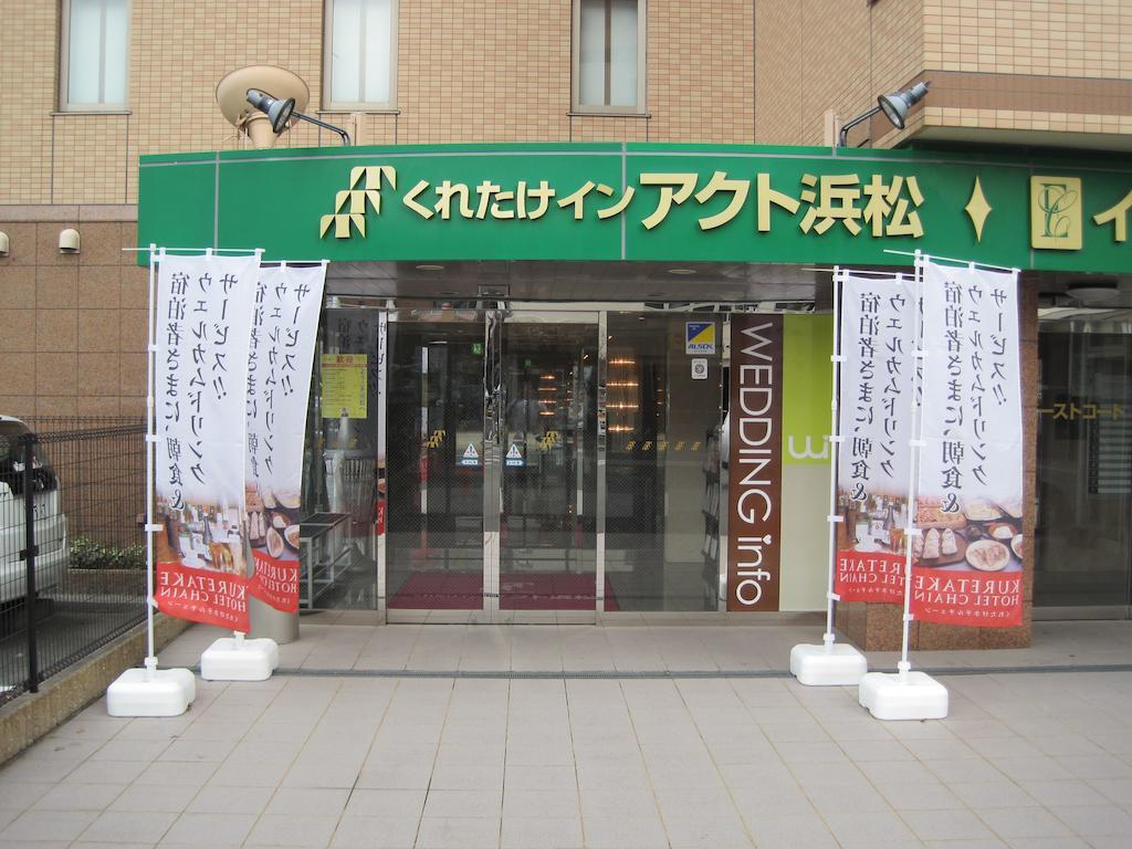Kuretake Inn Act האמאמאטסו מראה חיצוני תמונה